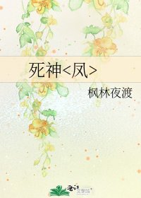 死神